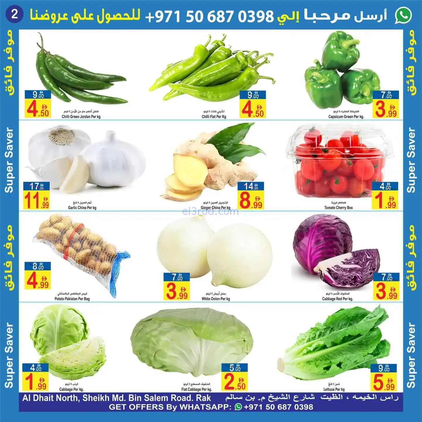عروض سن اند ساند هايبر الامارات|10 حتى 12-4-2026
