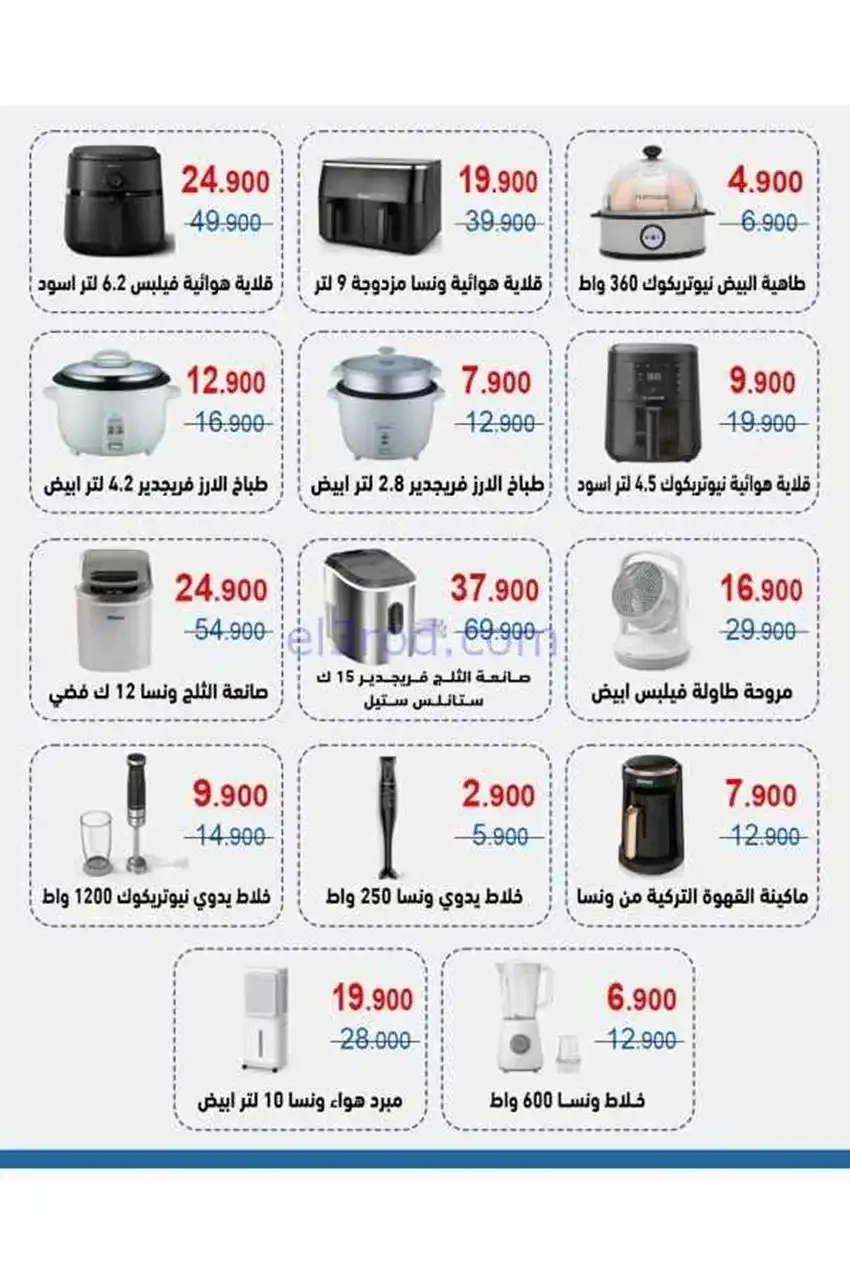 عروض جمعية الشعب التعاونية|10 حتى 20-4-2026