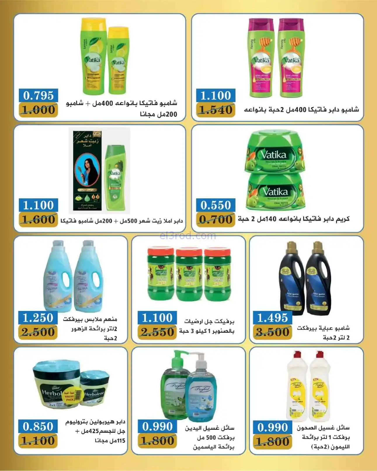 عروض جمعية بيان التعاونية|11 حتى 15-4-2026