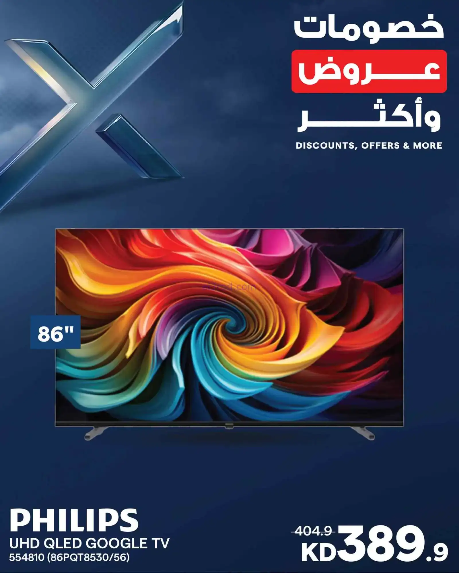 عروض إلكترونيات الغانم الكويت|وأكثر|من 10-4-2026