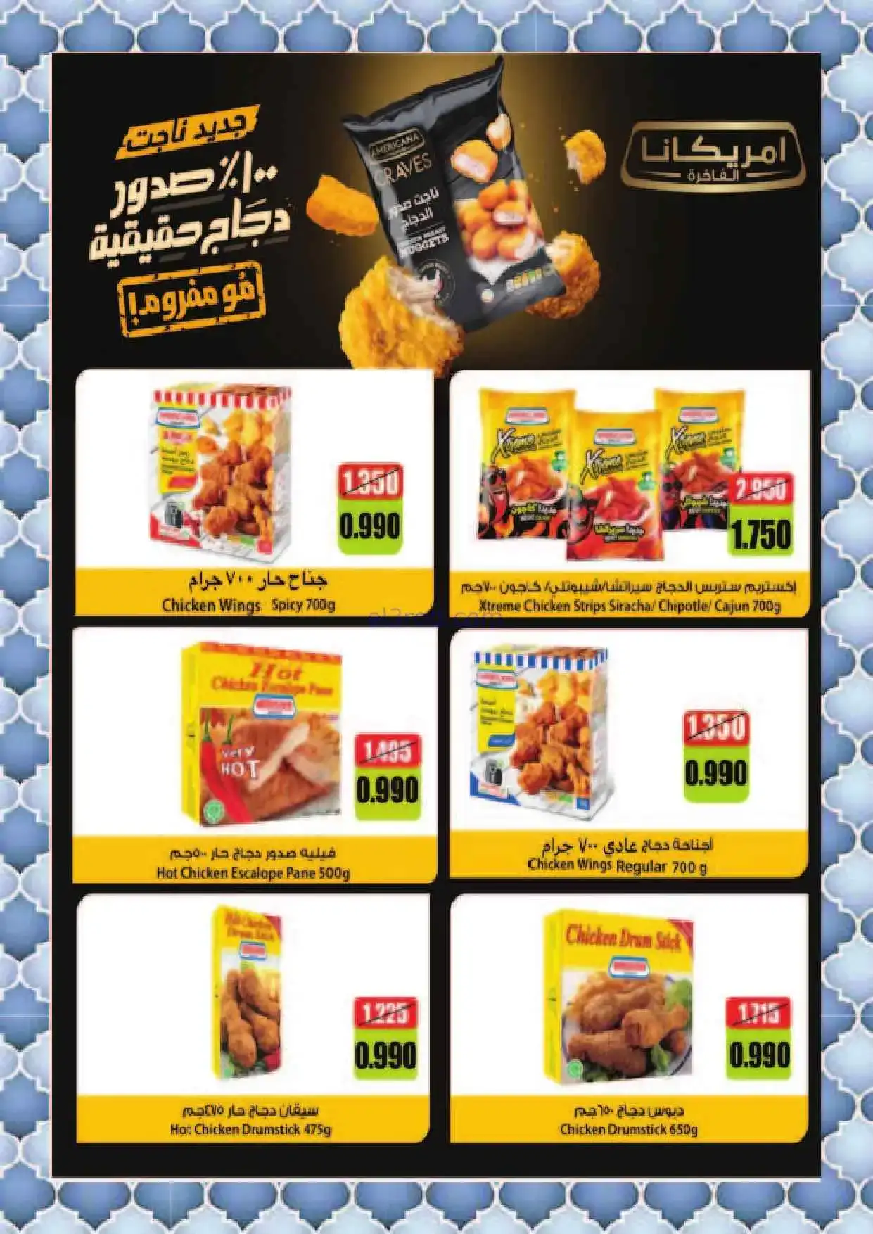 عروض جمعية المنقف التعاونية|11 حتى 16-4-2026