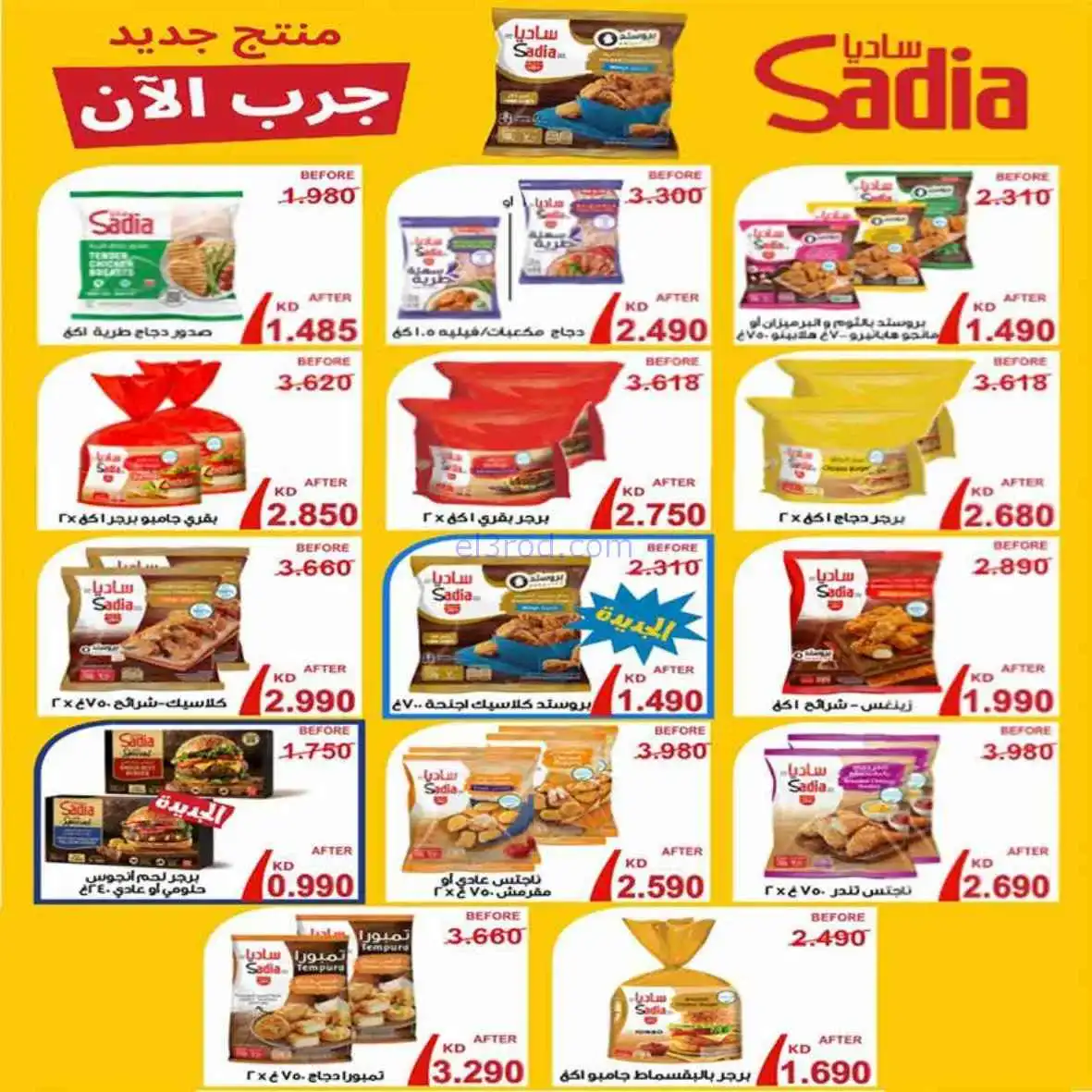 عروض جمعية اشبيلية التعاوني|4 أيام|حتى 14-4-2026