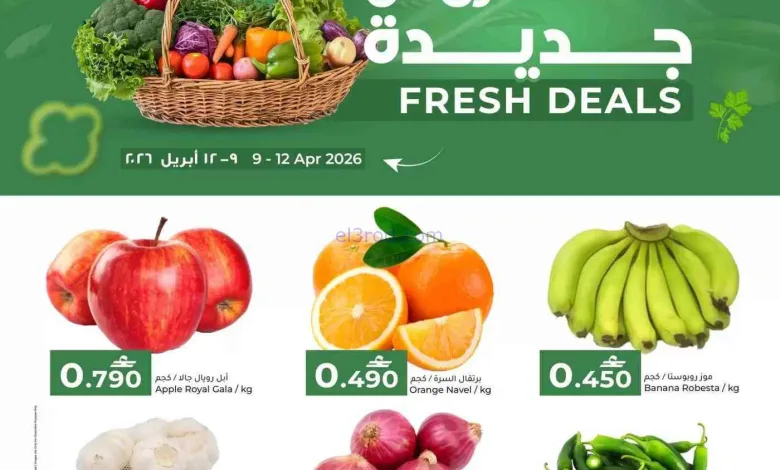 عروض مكة هايبر ماركت عمان|جديدة|حتى 12-4-2026 el3rod.com00002