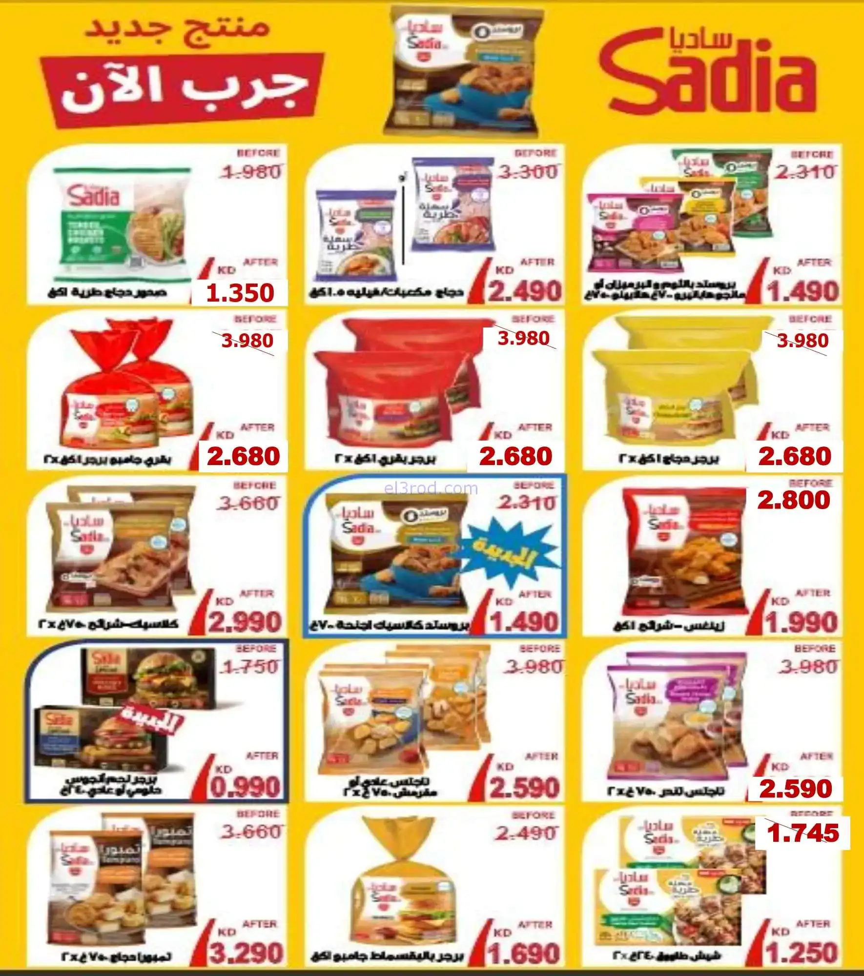 عروض جمعية المنقف التعاونية|12 حتى 29-4-2026
