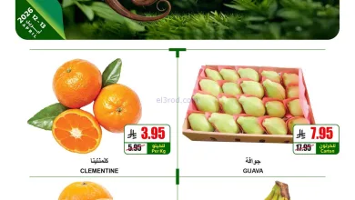 عروض اي ماركت السعودية|طازجة|12 حتى 13-4-2026 el3rod.com00002