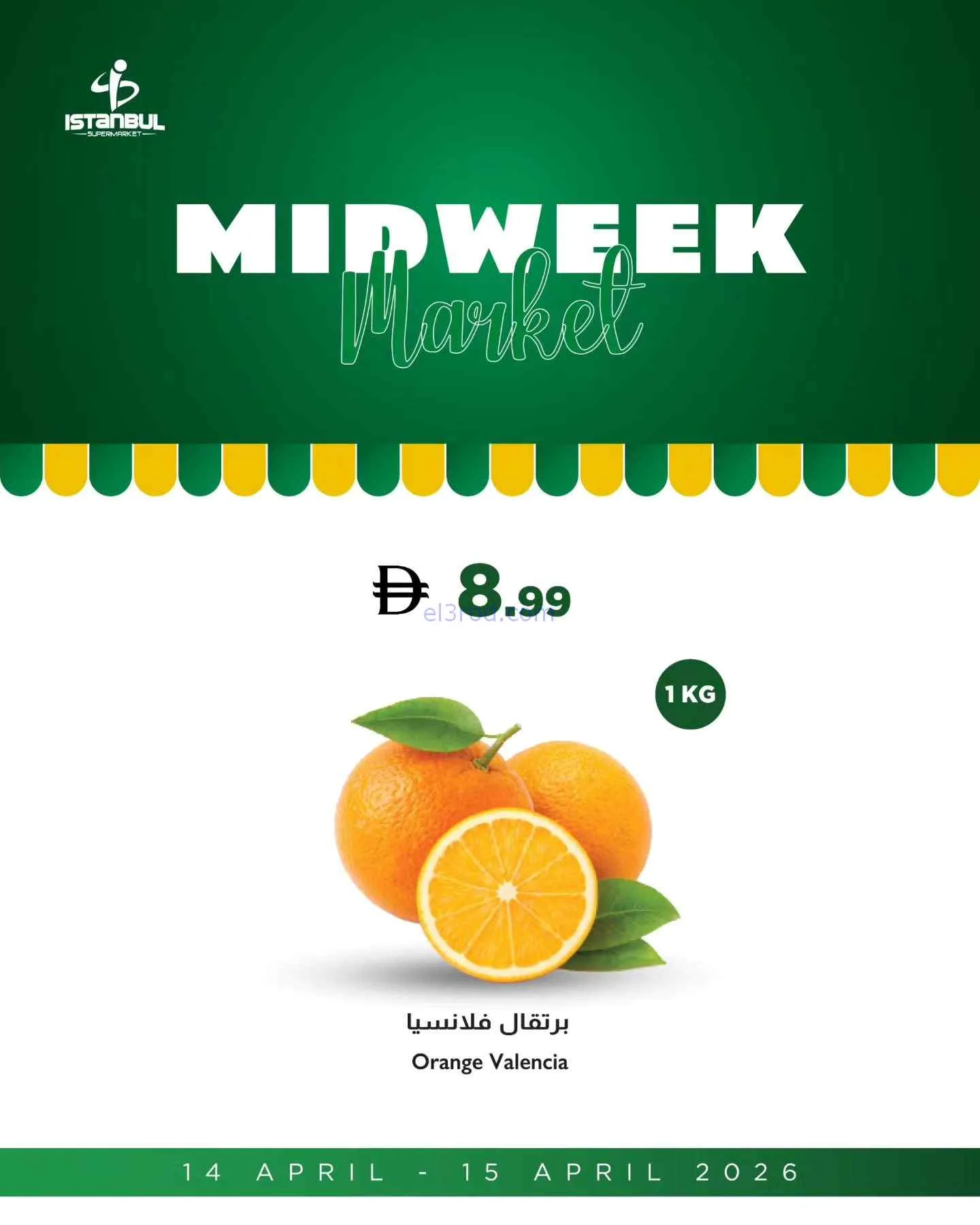 عروض اسطنبول سوبرماركت الامارات|14 حتى 15-4-2026