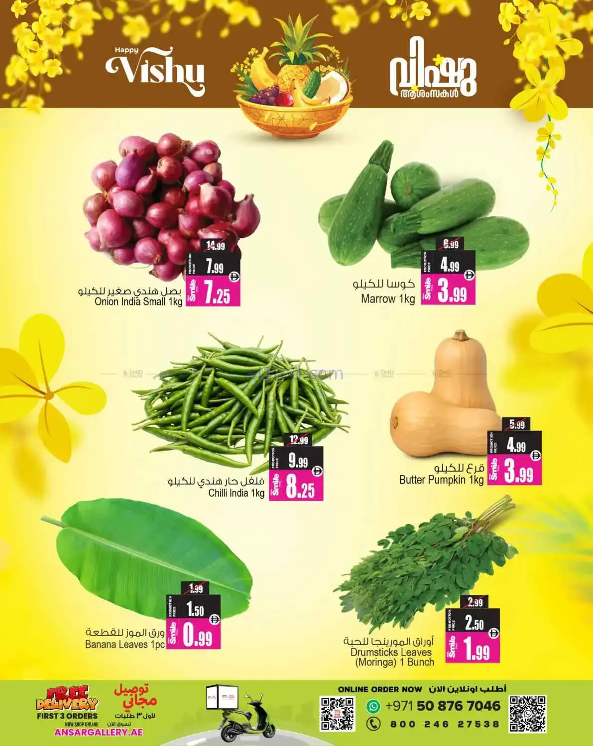عروض انصار جاليري الامارات|فيشو|14 حتى 15-4-2026