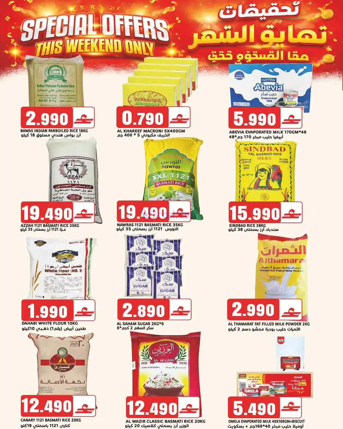 عروض تاج هايبر ماركت عمان|2 حتى 4-4-2026