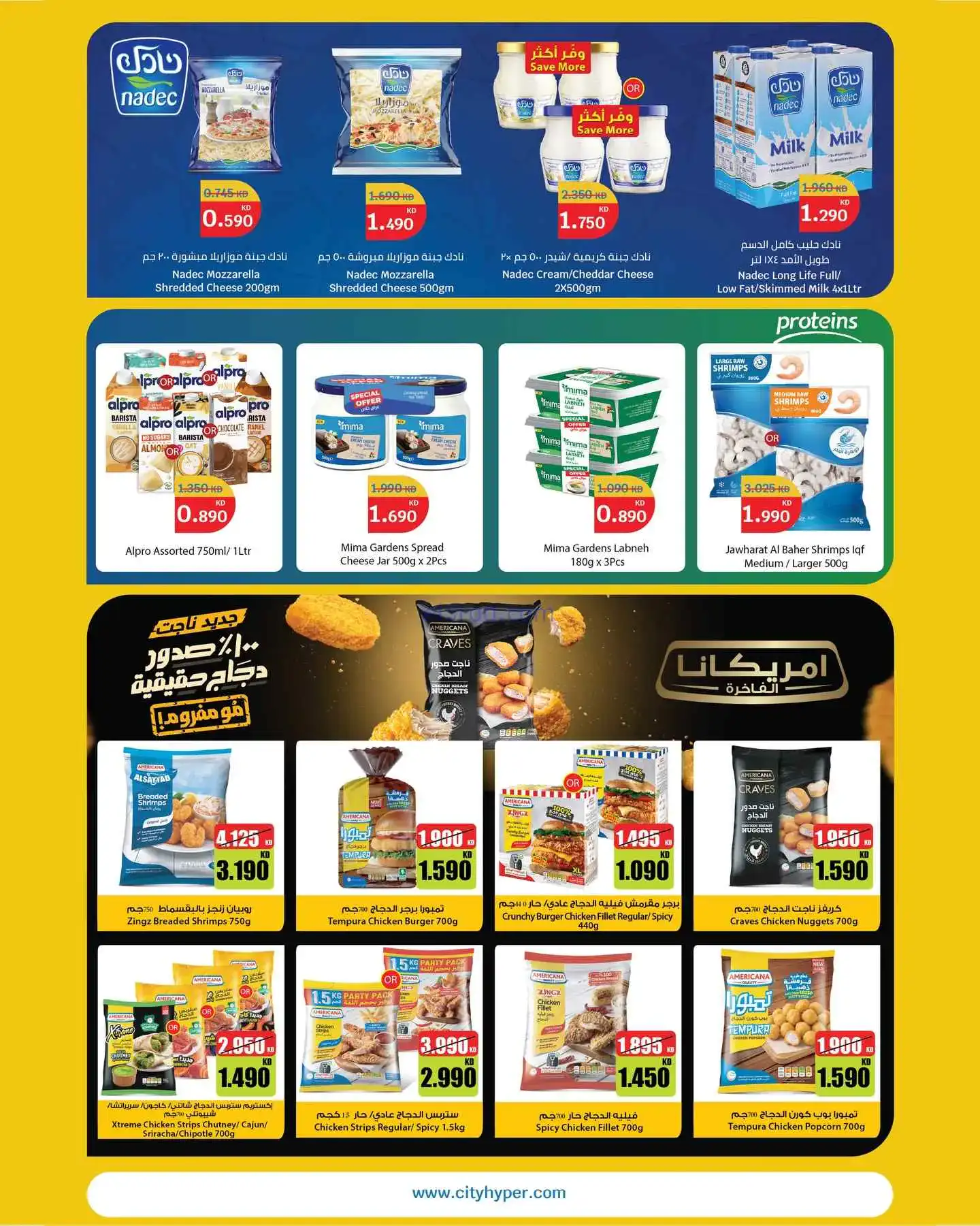 عروض سيتى ماركت الكويت|تحطيم أسعار|حتى 21-4-2026