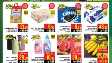 عروض أبراج هايبر الراشدية مكة|15 حتى 21-4-2026 el3rod.com00002