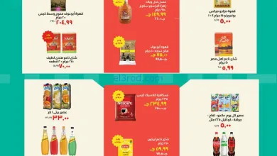 عروض مجلة خير زمان مصر|16 حتى 30-4-2026 el3rod.com00002