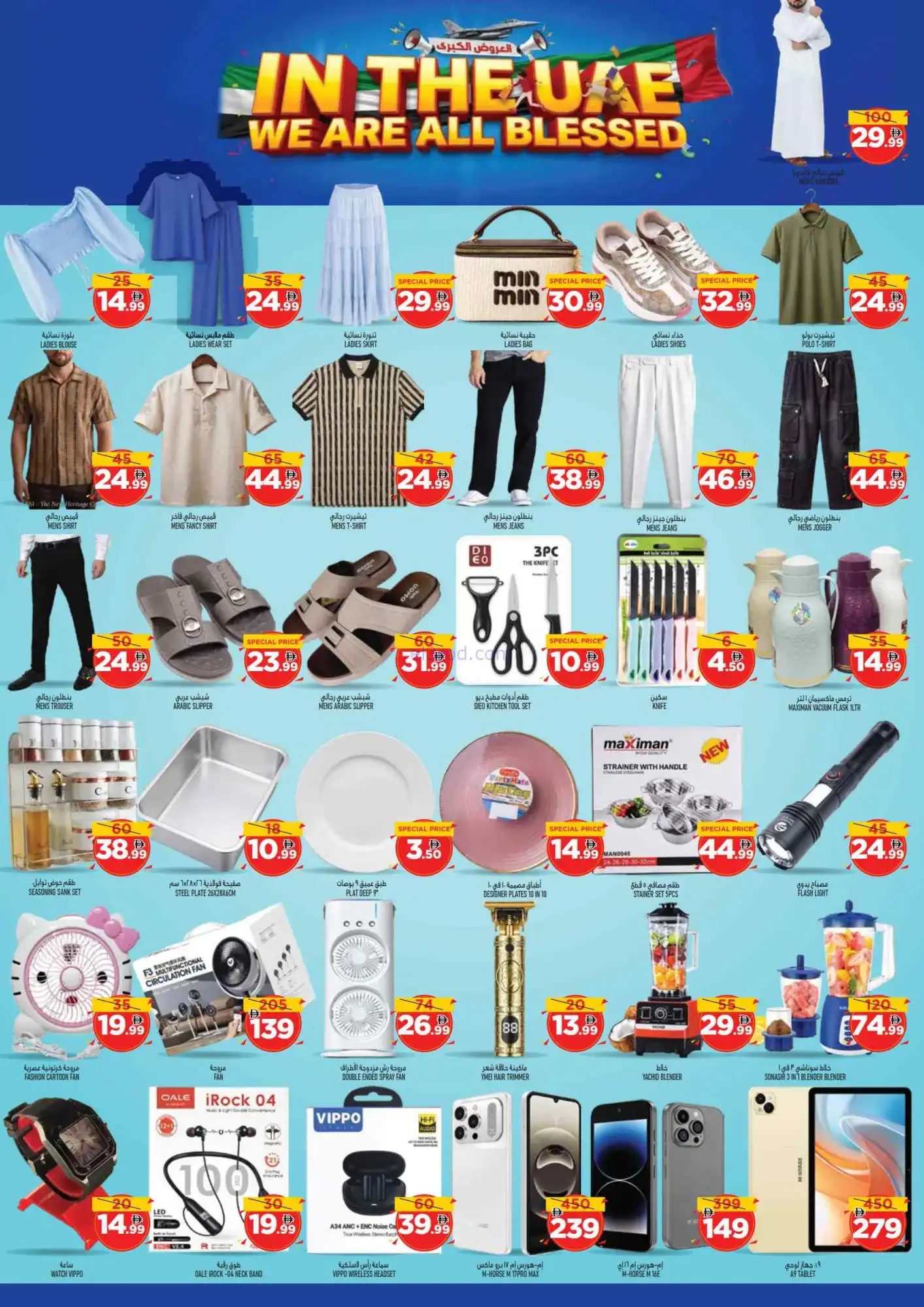 عروض سوبر بونانزا هايبر الإمارات|2 حتى 5-4-2026