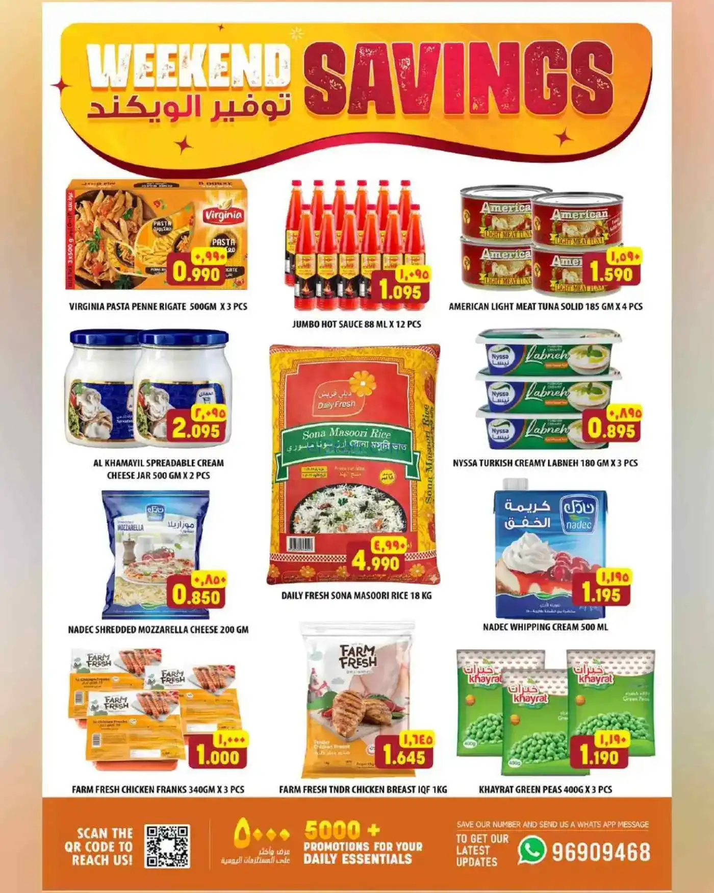 عروض الكرامة هايبر ماركت ايزكى|حتى 19-4-2026