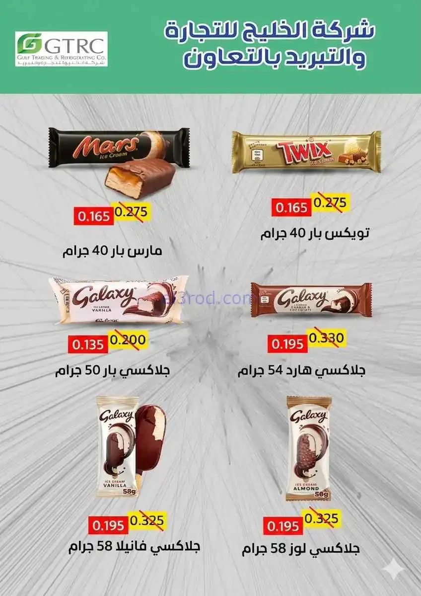 عروض جمعية الوفرة التعاونية|18 حتى 30-4-2026