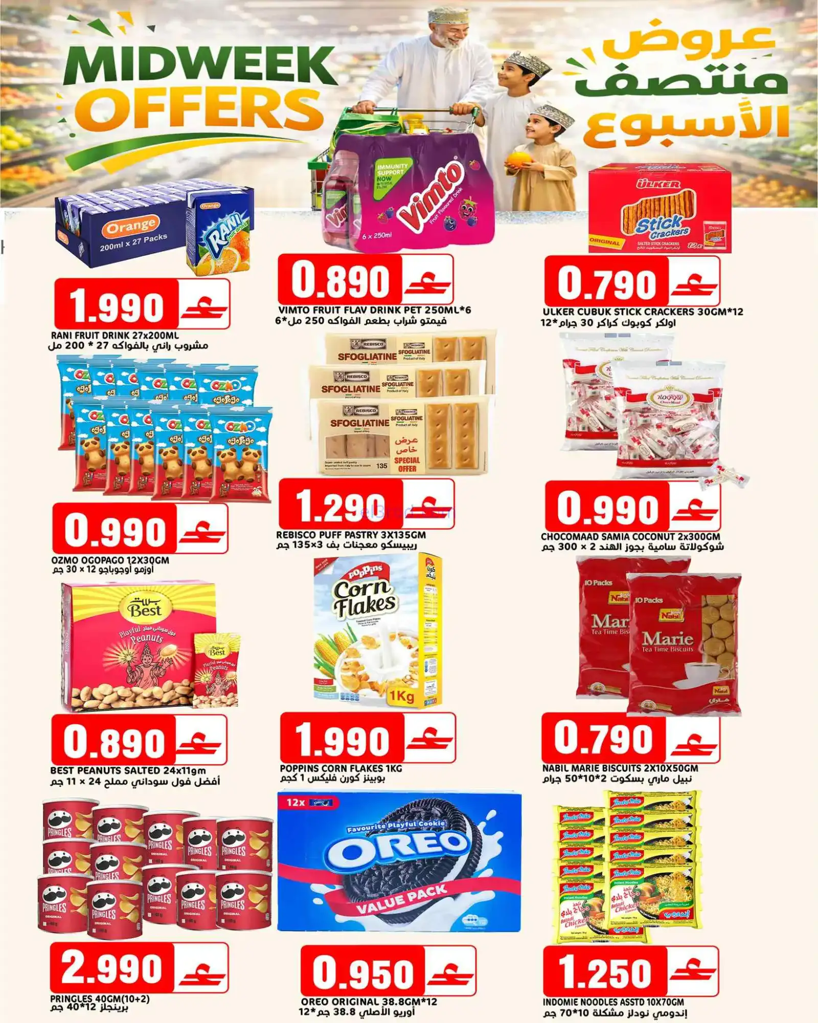 عروض تاج هايبر ماركت عمان|19 حتى 22-4-2026