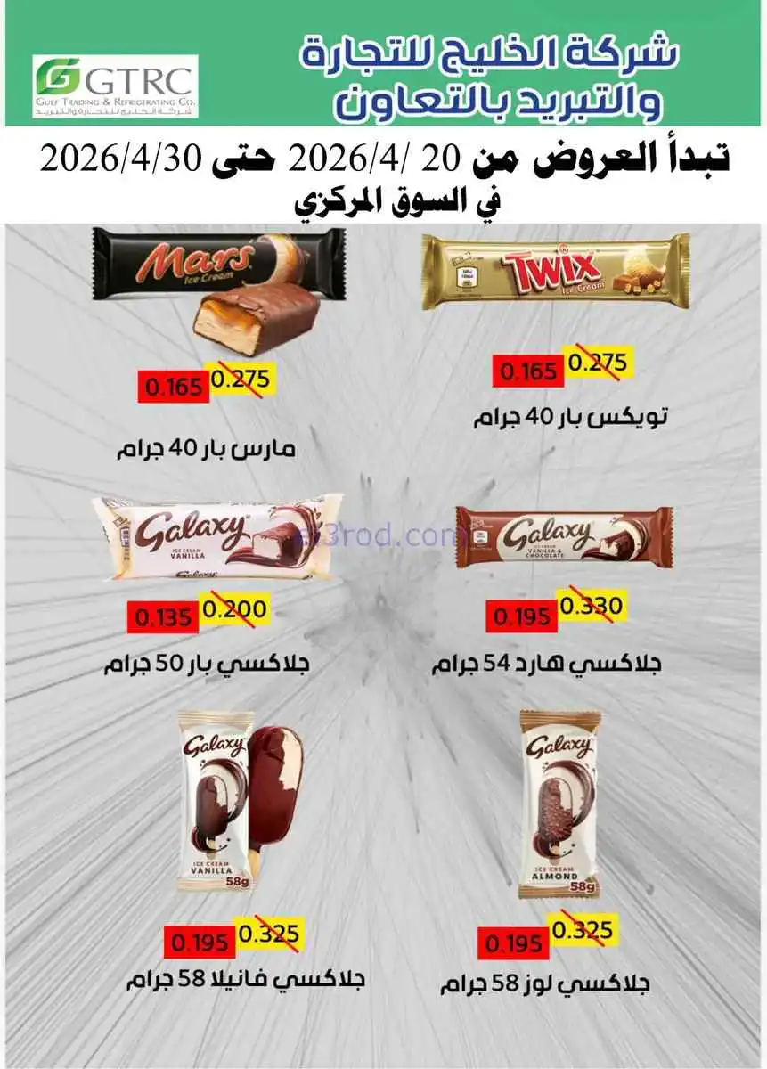 عروض جمعية أبو حليفة التعاونية|20 حتى 30-4-2026