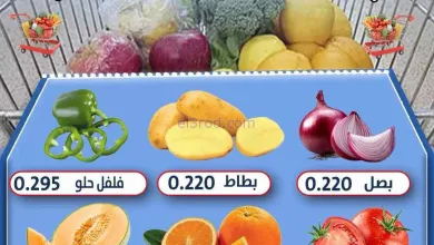 عروض جمعية السالمية فرع حمود الناصر|22-4-2026 el3rod.com00002