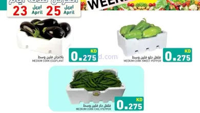 عروض رامز الكويت|23 حتى 25-4-2026 el3rod.com00002
