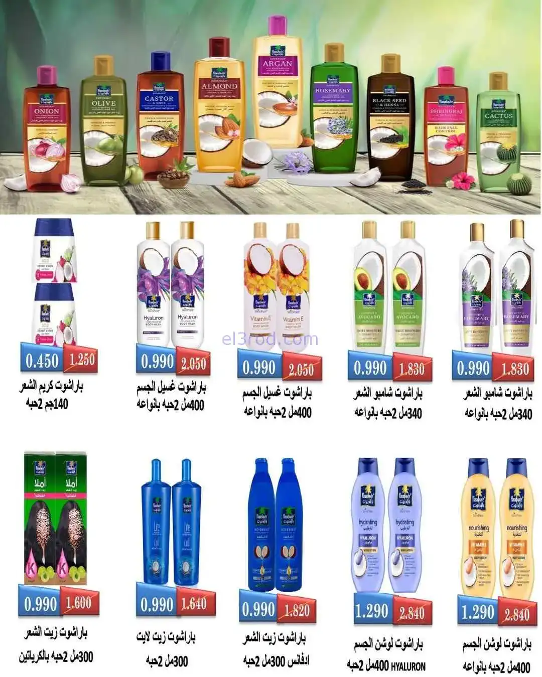 عروض جمعية فهد الأحمد التعاونية|26 حتى 30-4-2026