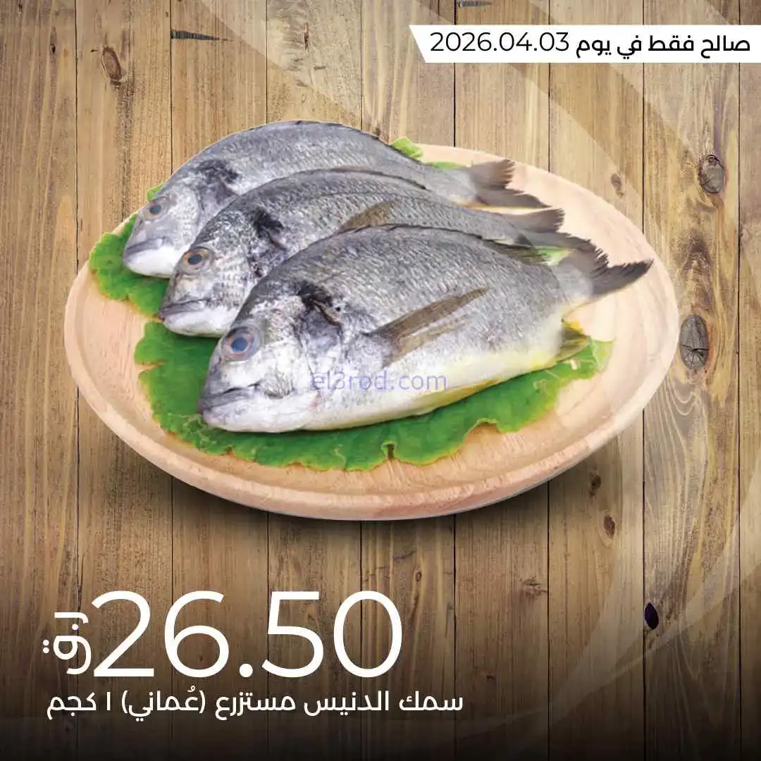 عروض لولو قطر|بحريات|الجمعة|3-4-2026