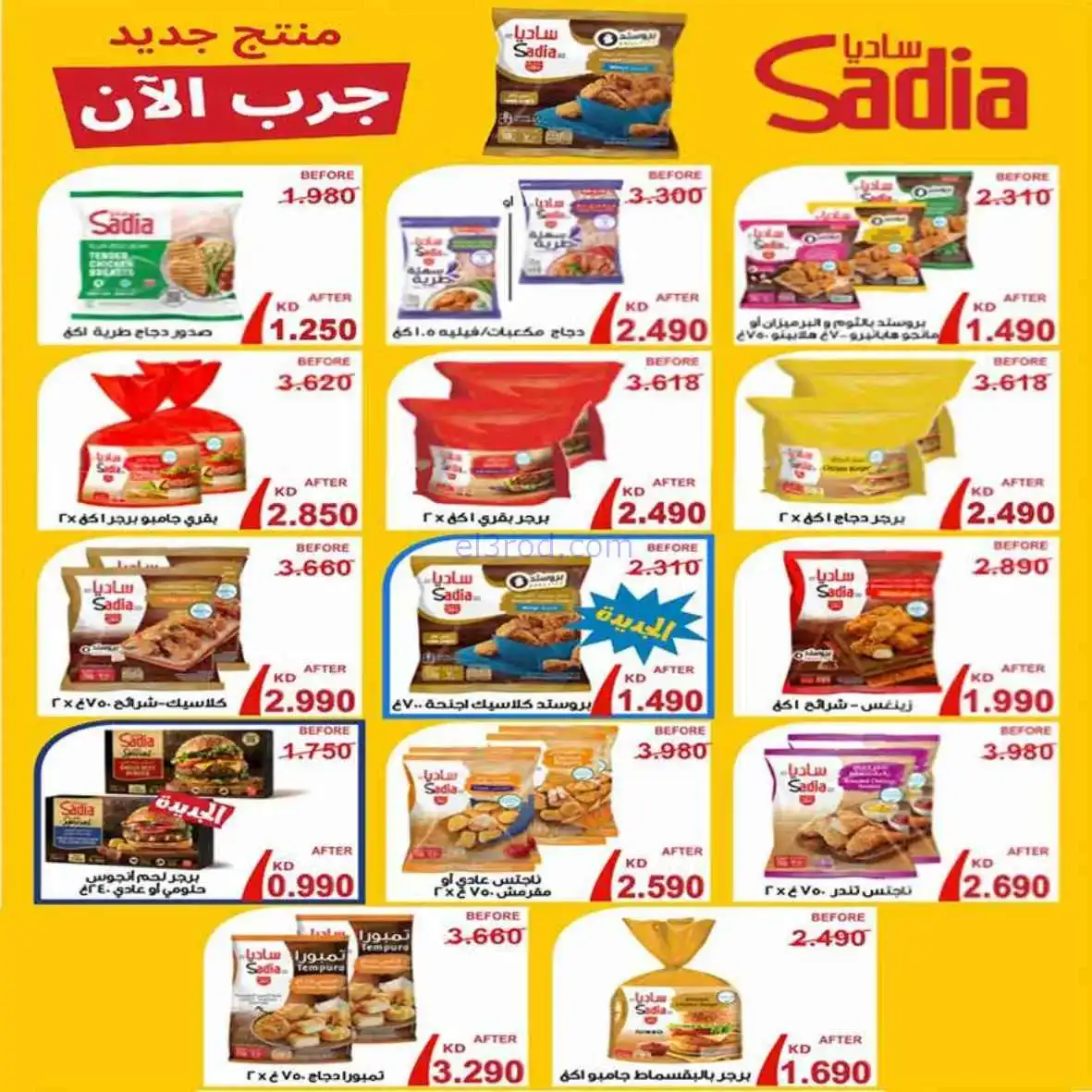 عروض جمعية اشبيلية التعاونية|25 حتى 30-4-2026