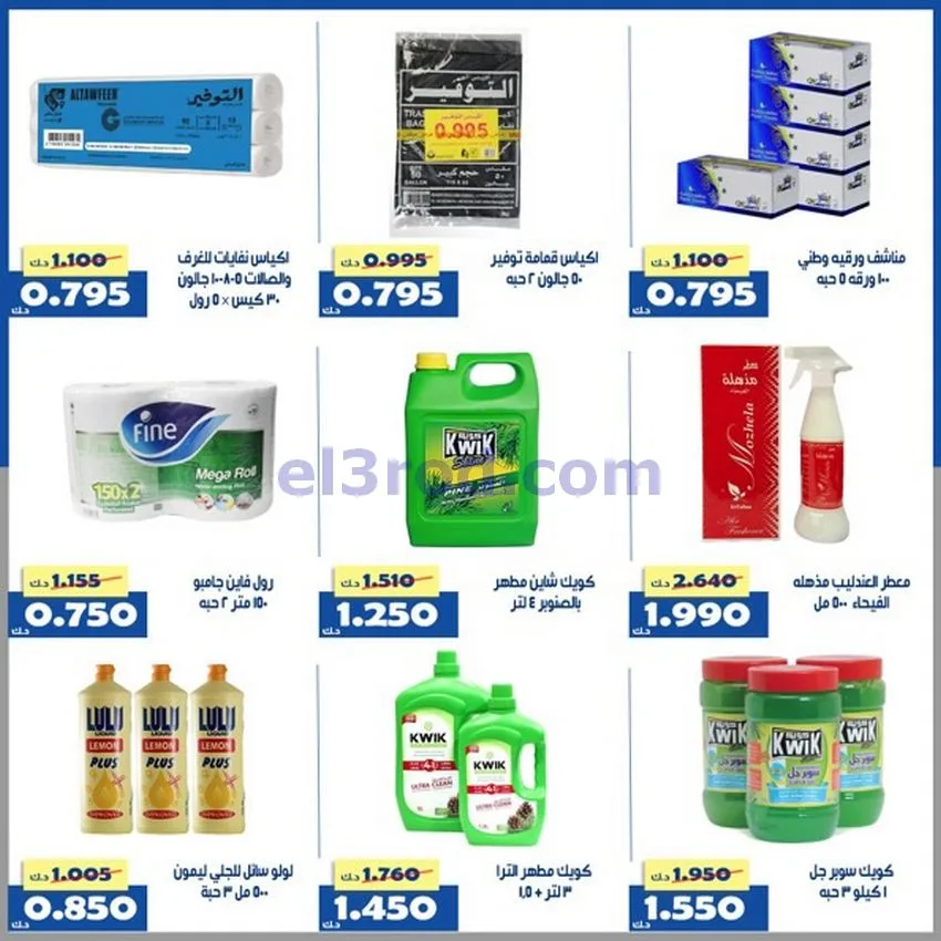 عروض جمعية الخالدية التعاونية|أسعار|حتى 29-4-2026
