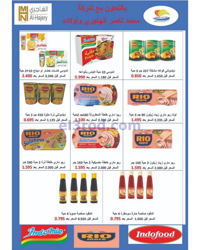 عروض جمعية الصليبخات والدوحة التعاونية|حتى 29-4-2026