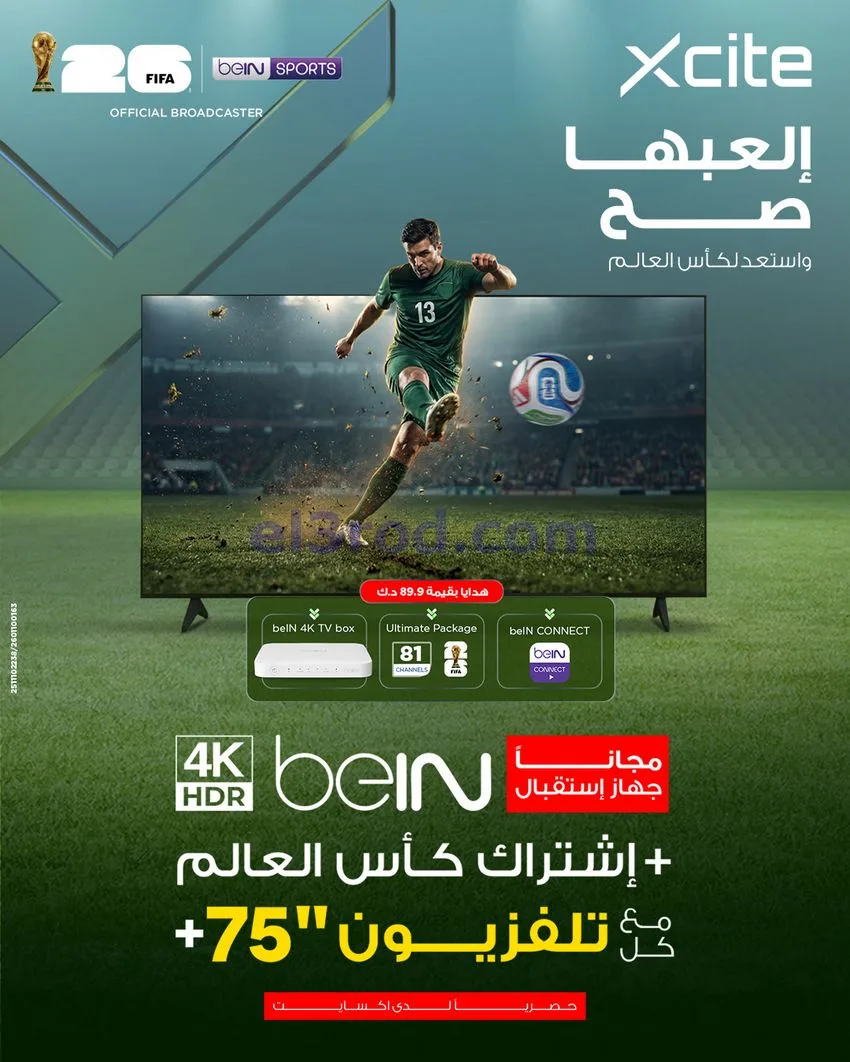 عروض إلكترونيات غانم كويت|إلعبها صح|من 26-4-2026