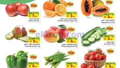 عروض ليان هايبر السعودية|26 حتى 27-4-2026 el3rod.com00002