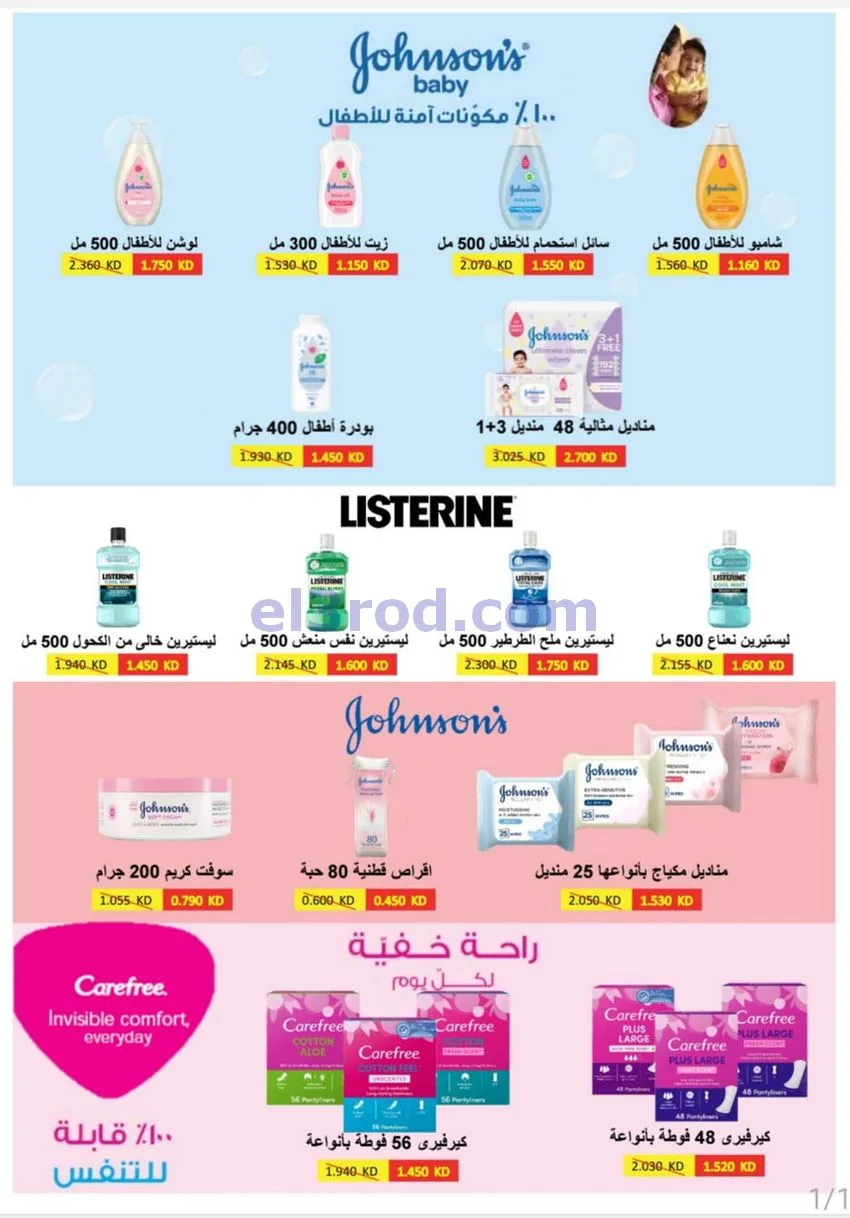 عروض جمعية الوفرة التعاونية|26 حتى 30-4-2026
