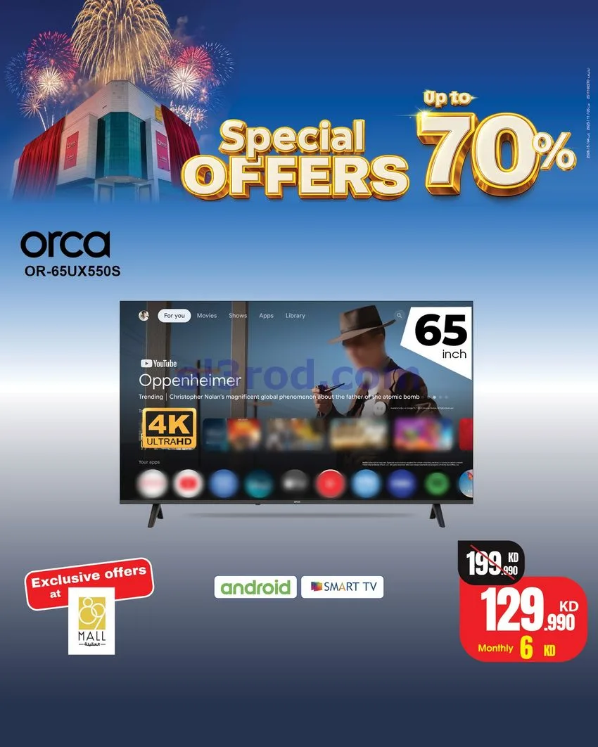 عروض بست اليوسفى معرض 89 مول الكويت|من 26-4-2026