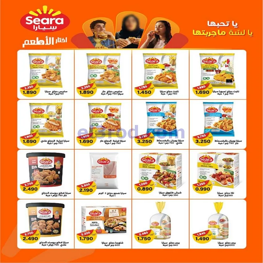 عروض جمعية الفنطاس التعاونية|28-4 حتى 1-5-2026