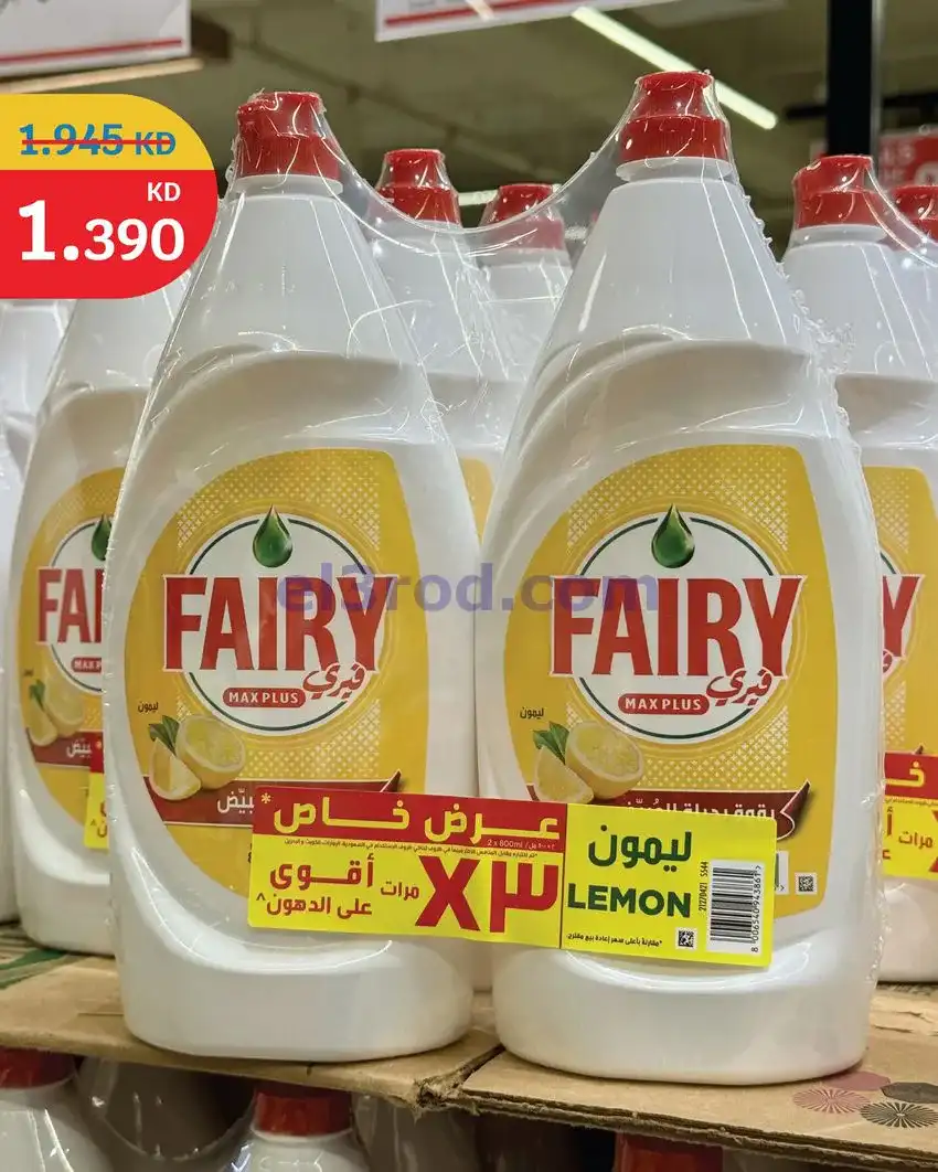 عروض سيتى ماركت الكويت|مهرجان عروض|من 27-4-2026