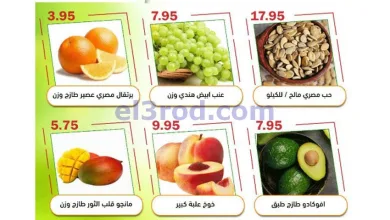 عروض أسواق العقيل السعودية|الاثنين|24-4-2026 el3rod.com00002