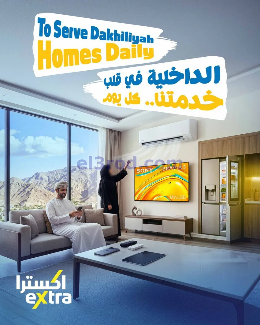 عروض اكسترا ستورز عمان|ذكرى سنوية|حتى 20-5-2027