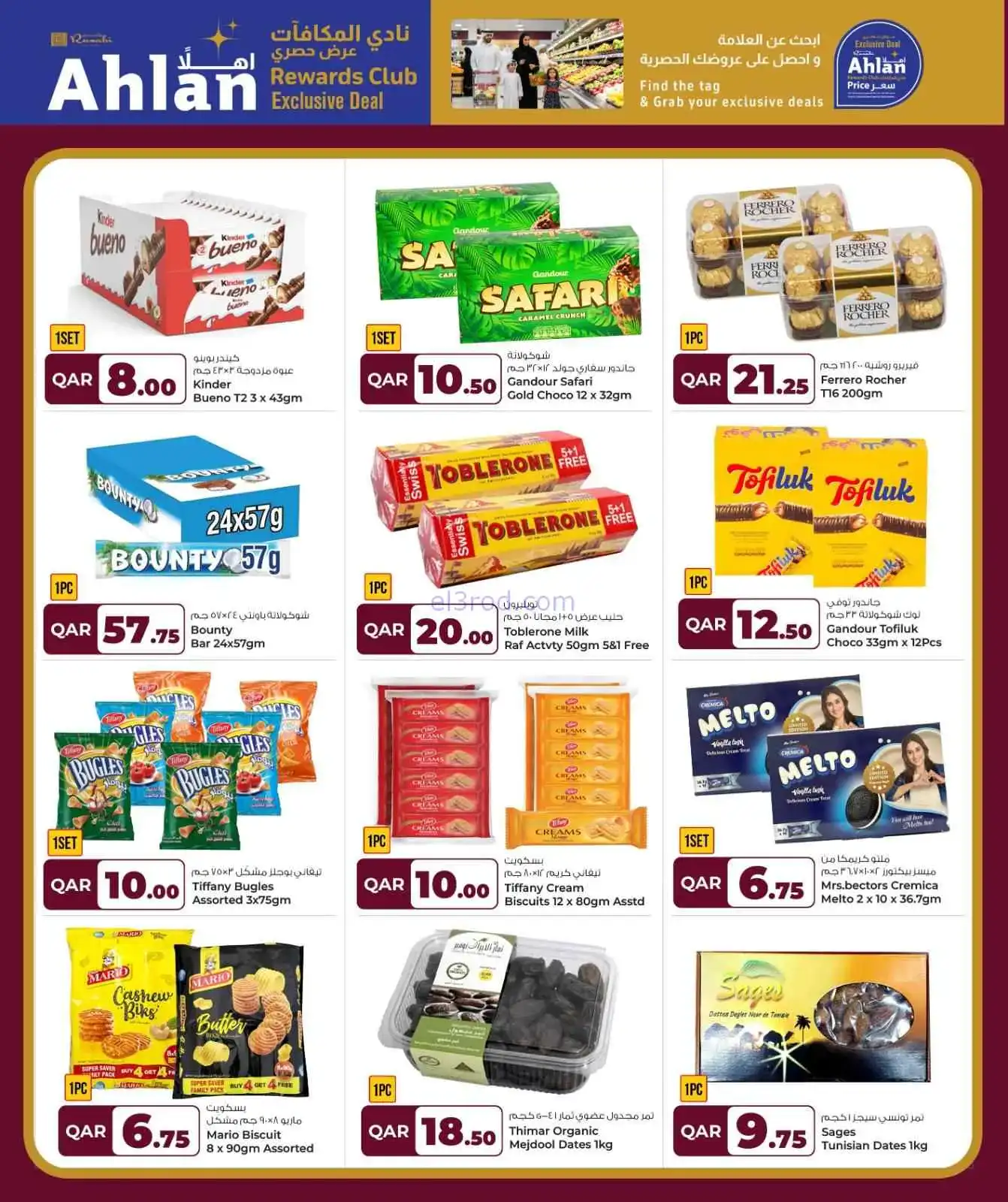 عروض روابى هايبر ماركت قطر|6 حتى 15-4-2026