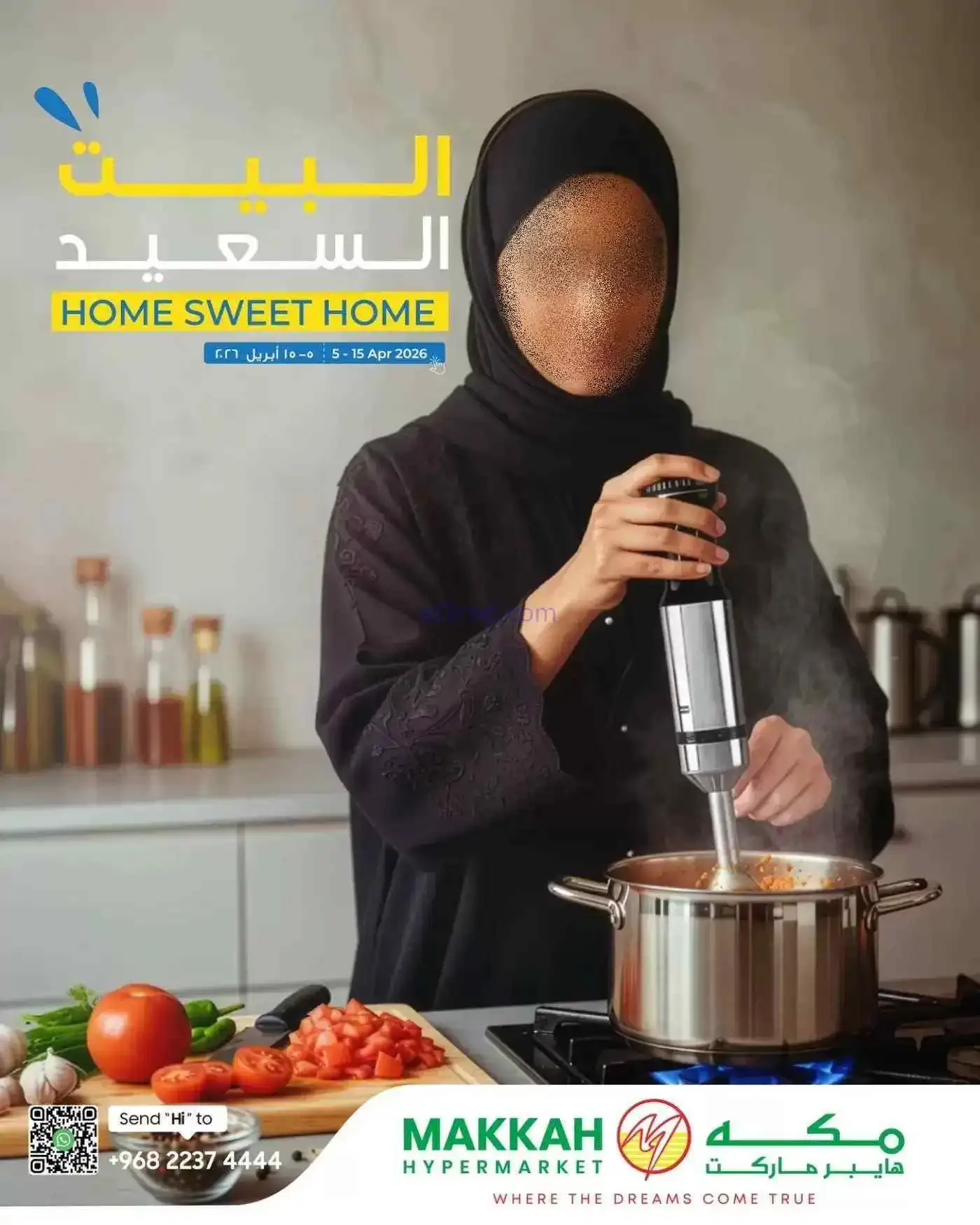 عروض مكة هايبرماركت عمان|بيت سعيد|حتى 15-4-2026