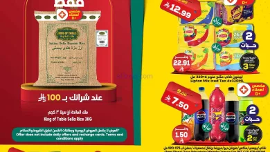 عروض الدكان السعودي|عرض يومي بأقل سعر|6-4-2026 el3rod.com00003