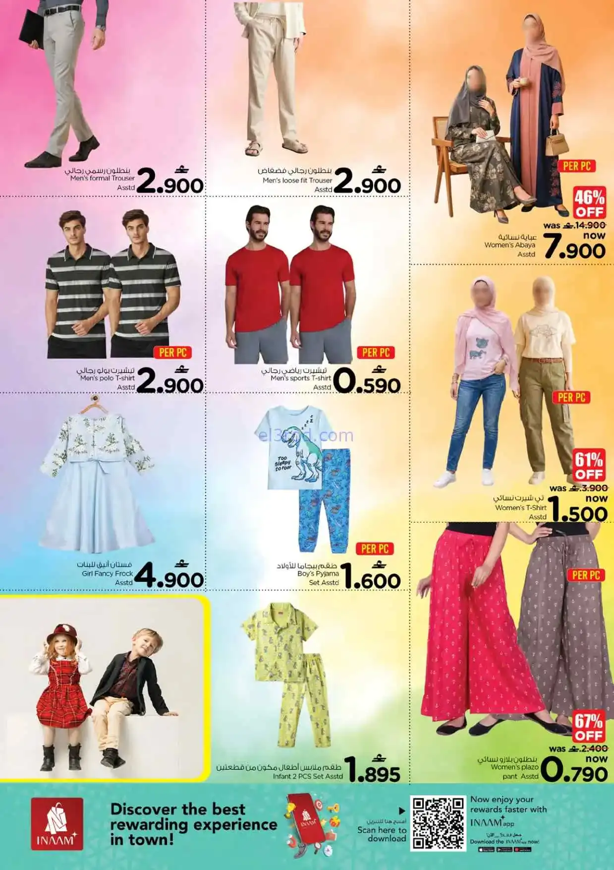 عروض نستو صومجان بركاء|ثورة التسوق|حتى 8-4-2026