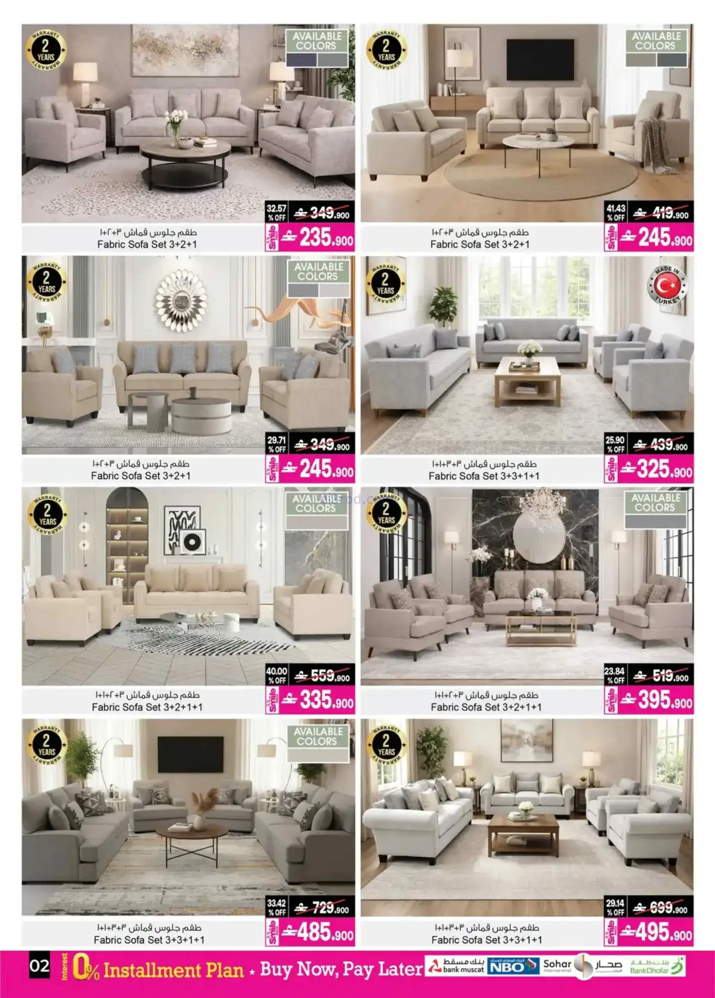 عروض ايه اند اتش عمان|المنزل|حتى 21-4-2026