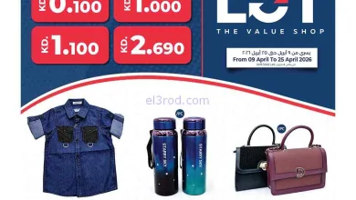 عروض لوت الكويت|9 حتى 25-4-2026 el3rod.com00003