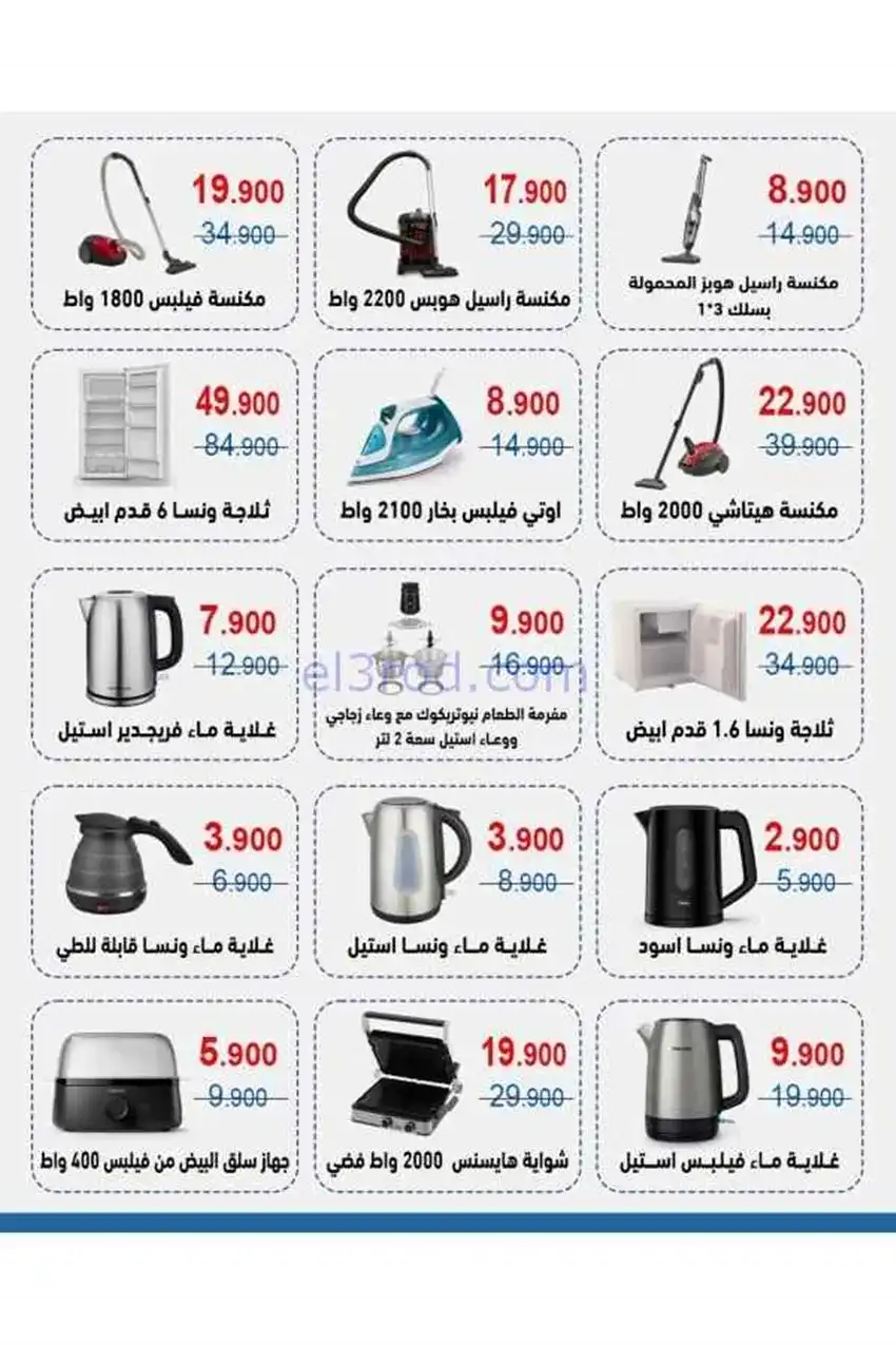 عروض جمعية الشعب التعاونية|10 حتى 20-4-2026
