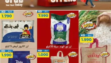 عروض سوق ميم ماركت الكويت|1 حتى 8-4-2026 el3rod.com00003