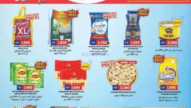 عروض مركز هاي واي الكويت|1 حتى 7-4-2026 el3rod.com00003