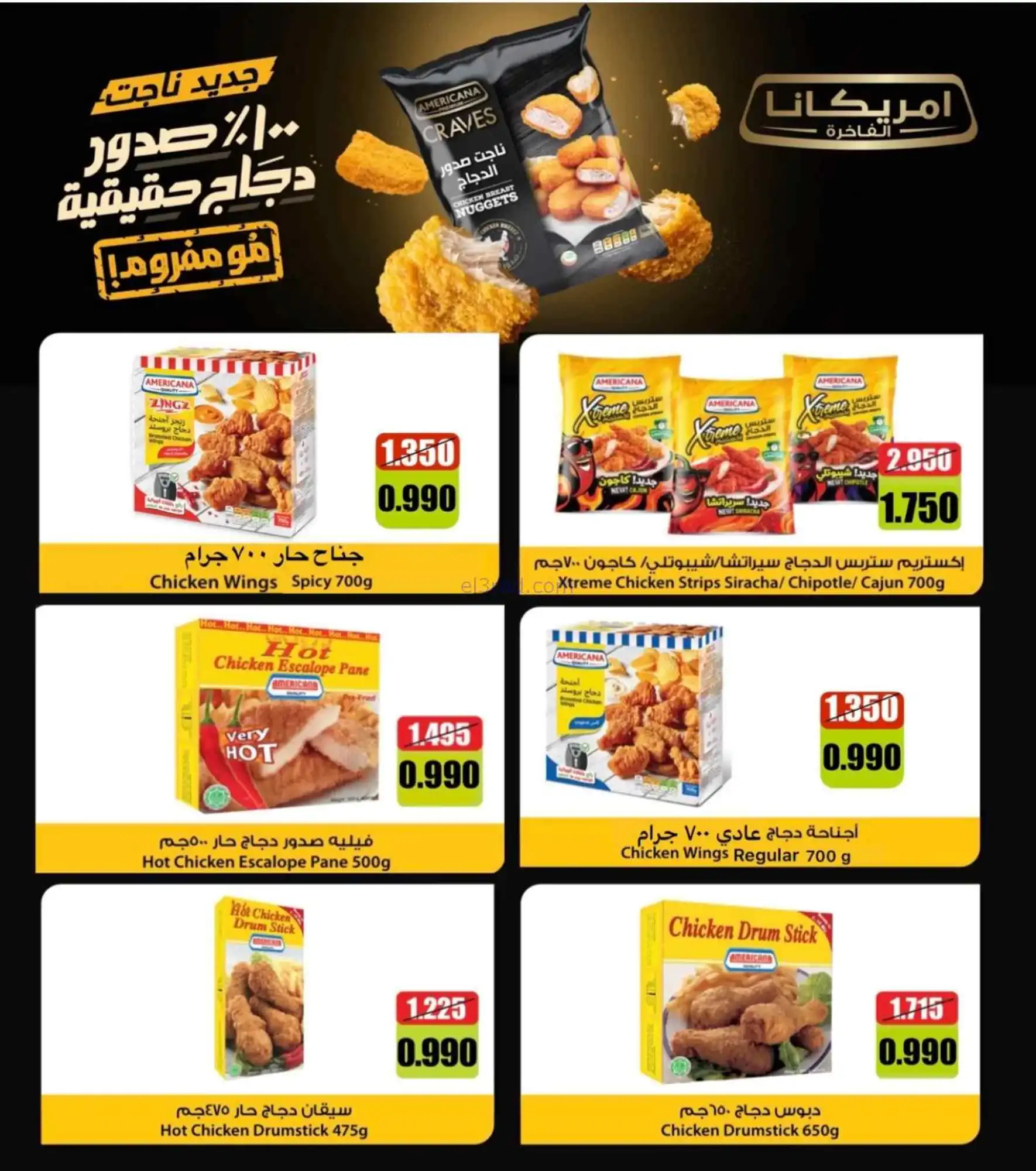 عروض جمعية المنقف التعاونية|12 حتى 29-4-2026