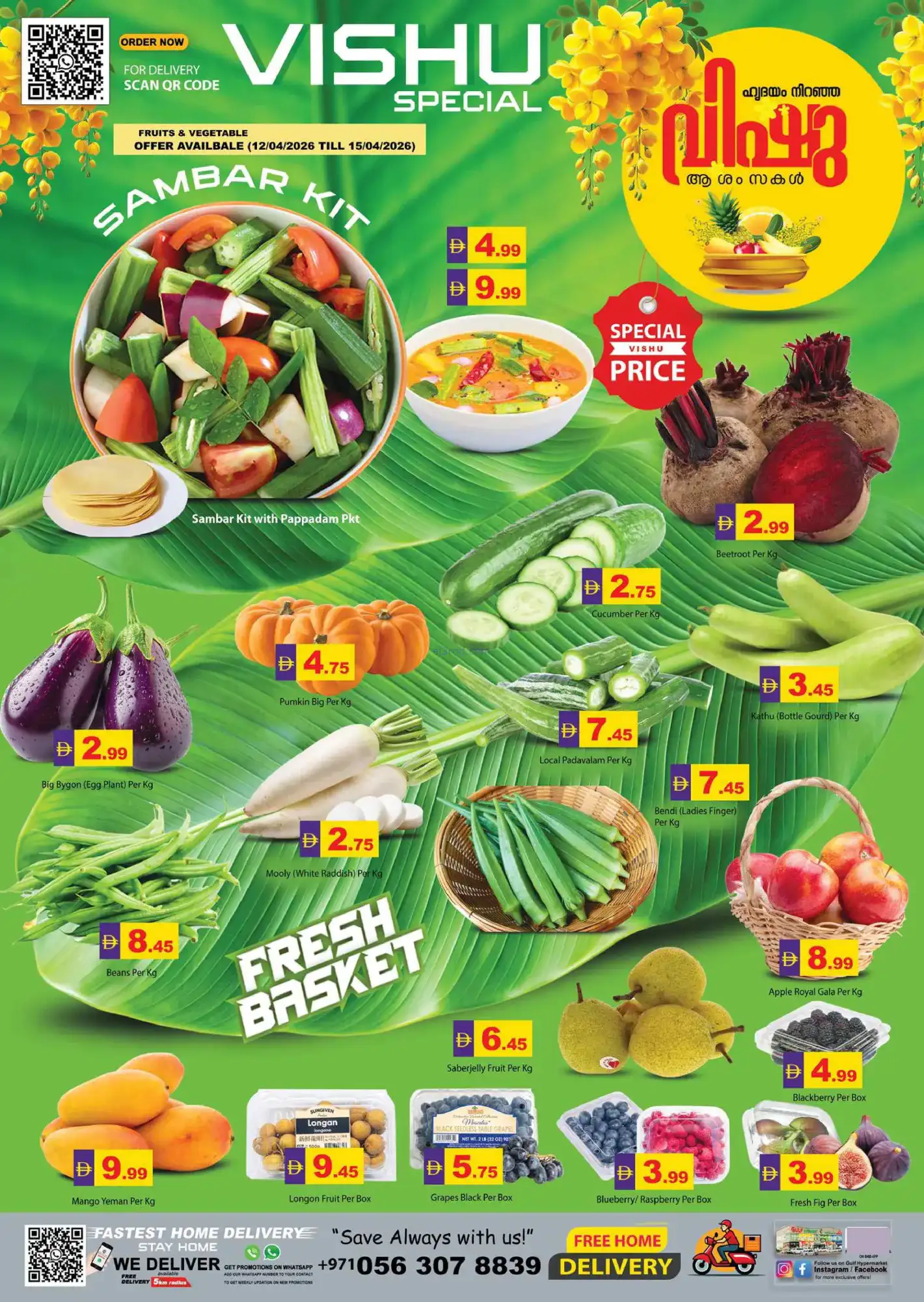 عروض جلف هايبر ماركت الامارات|12 حتى 30-4-2026