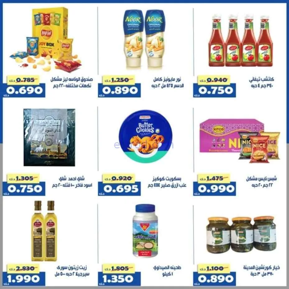 عروض جمعية الخالدية التعاونية|1 حتى 5-4-2026