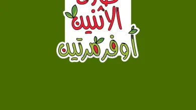 عروض رامز تبوك السعودية|13 حتى 14-4-2026 el3rod.com00003