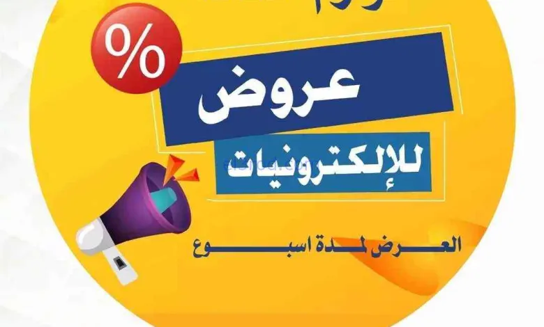 عروض جمعية الصديق التعاونية|13 حتى 19-4-2026 el3rod.com00003