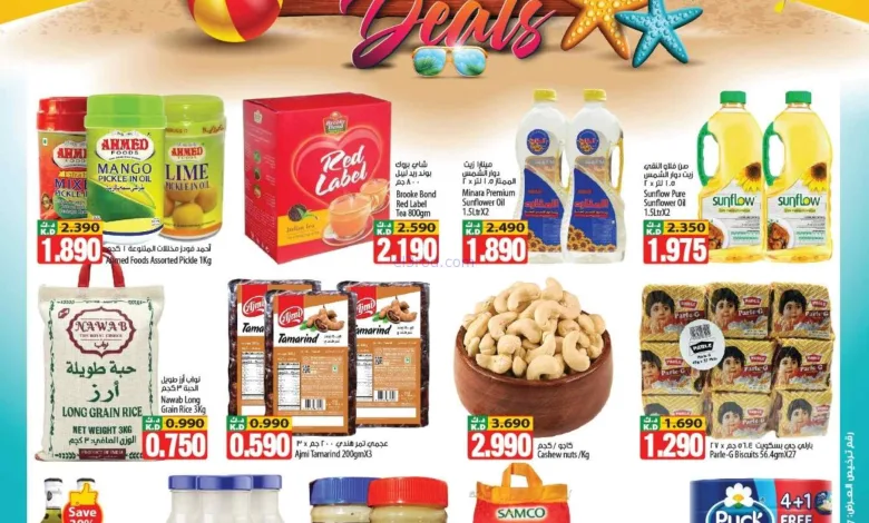 عروض مانجو هايبر ماركت الكويت|15 حتى 21-4-2026 el3rod.com00003